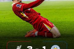 英雄联盟总决赛-利物浦逆转胜利西布朗再次溃败