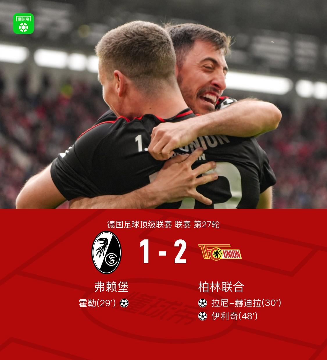 弗赖堡双杀霍芬海姆,稳固排名的简单介绍 弗赖堡双杀霍芬海姆,稳固排名的简单介绍