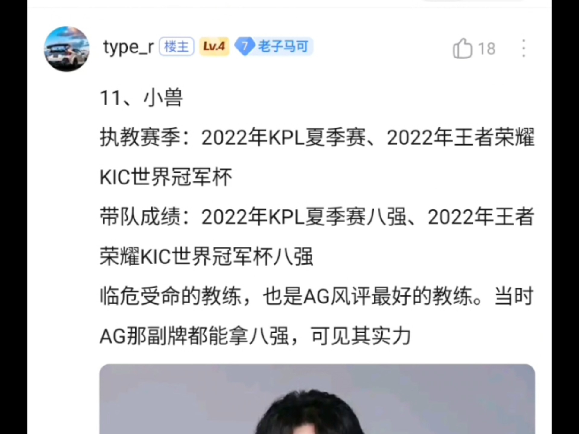 关于全球热议！王者荣耀场外八卦引关注的信息