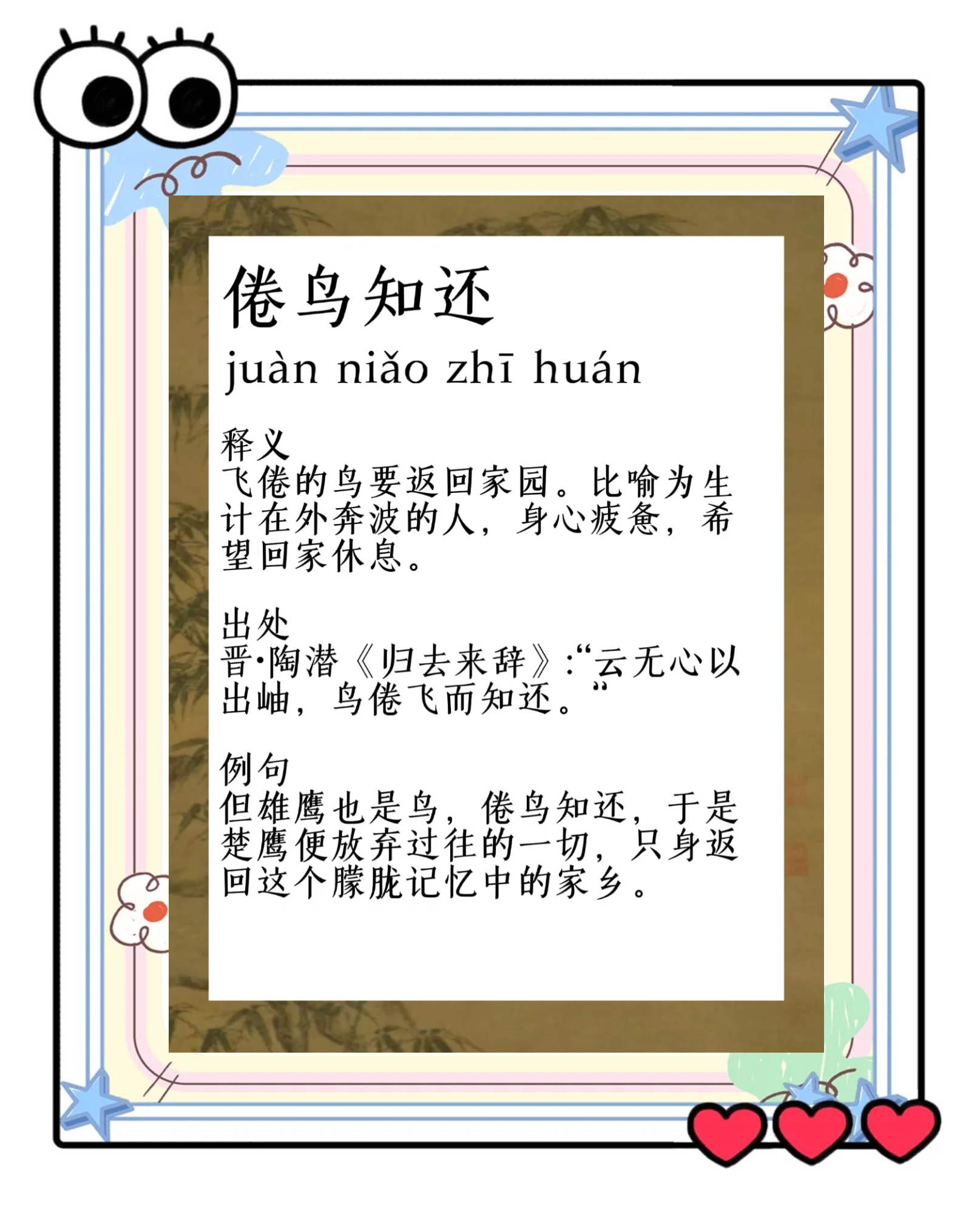 老鹰不敌雄鹿，汉密尔顿失语